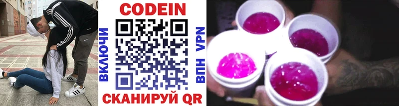 Codein Purple Drank  Бабушкин 