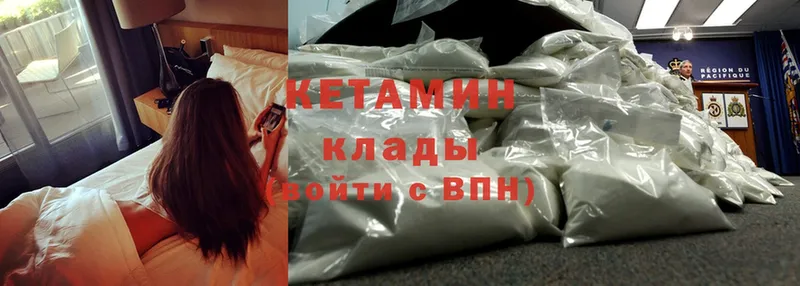 Кетамин ketamine  гидра как войти  Бабушкин 